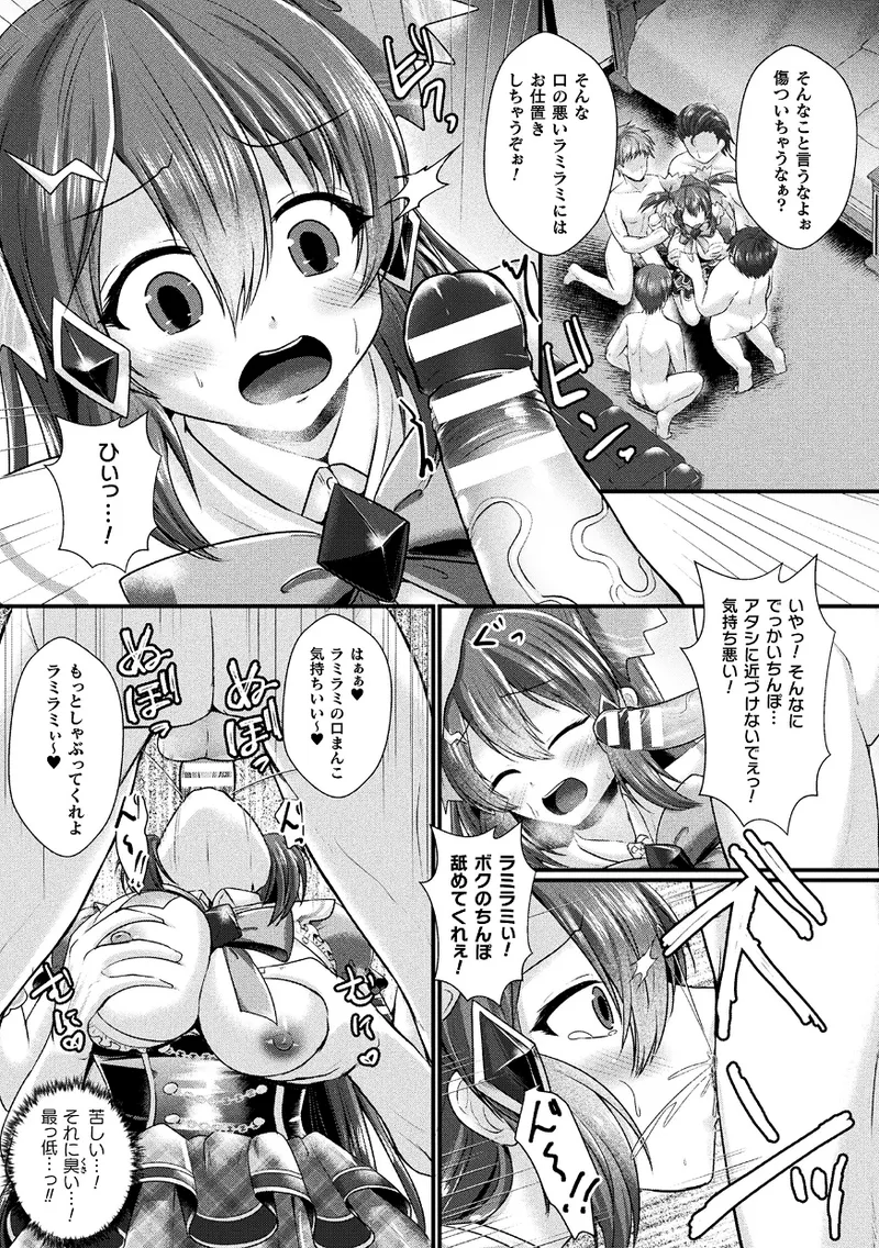 Kukkoro Heroines Vol. 43 page 113 - futanari elf hentai manga - read online free