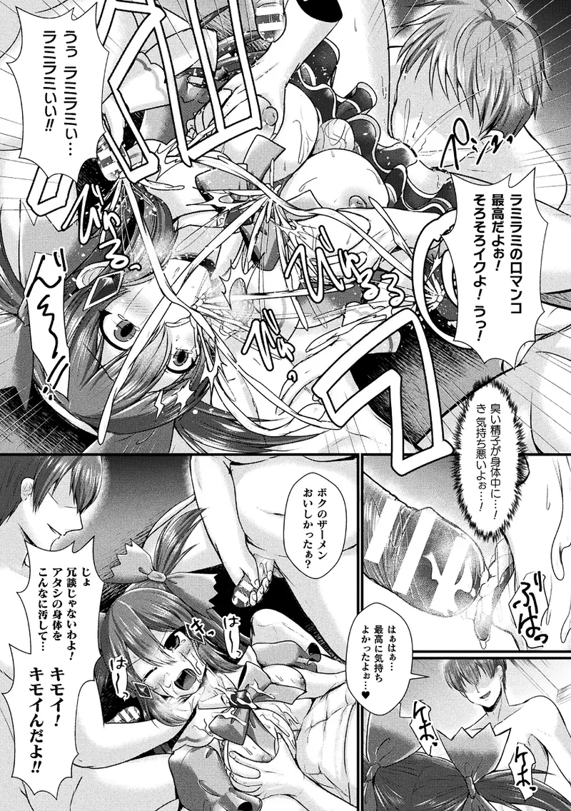 Kukkoro Heroines Vol. 43 page 117 - futanari elf hentai manga - read online free
