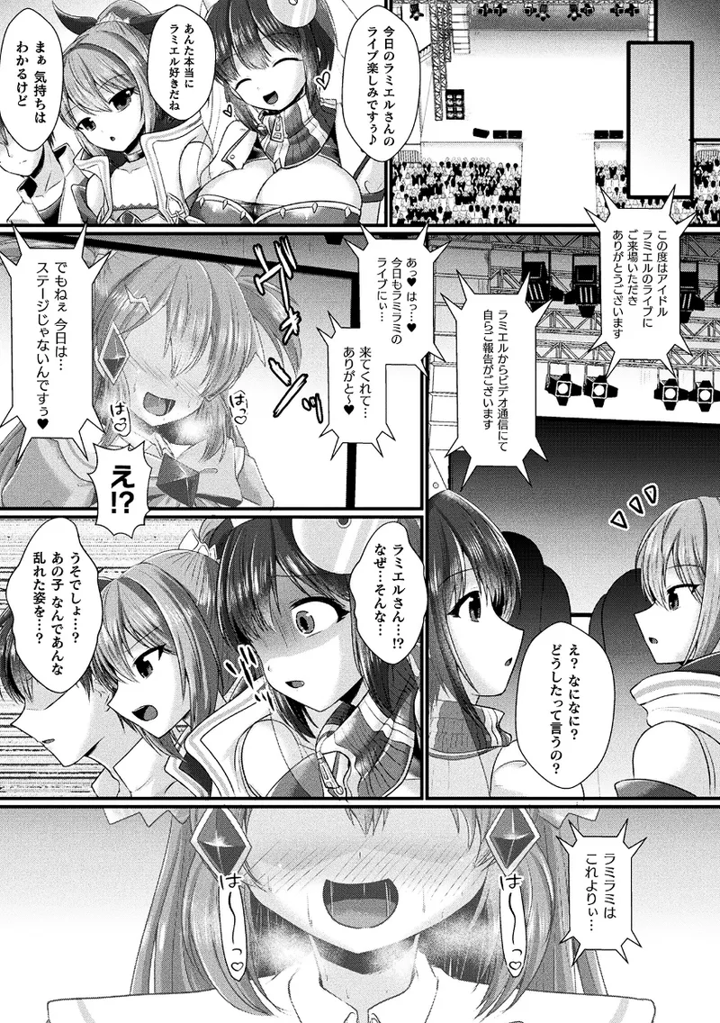 Kukkoro Heroines Vol. 43 page 127 - futanari elf hentai manga - read online free