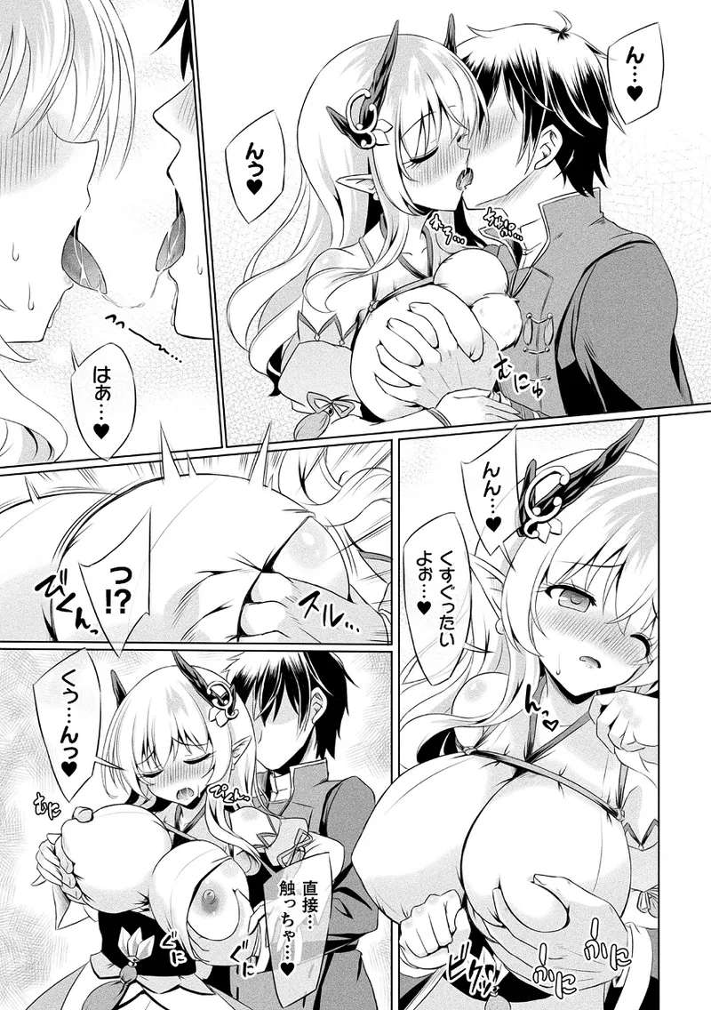 Kukkoro Heroines Vol. 43 - Page 13