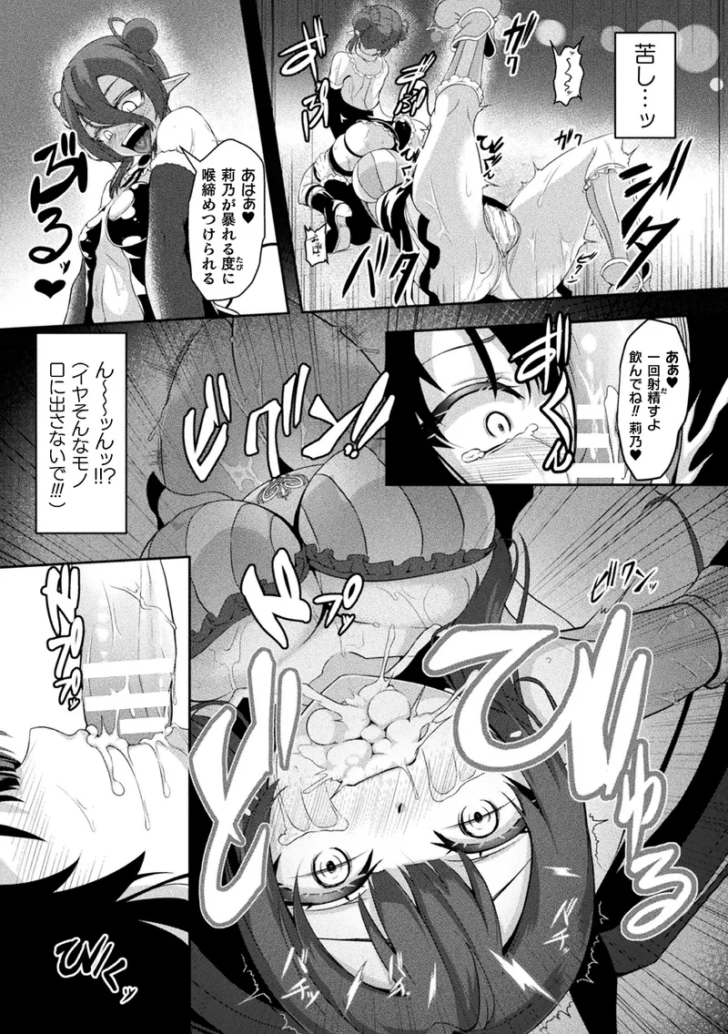 Kukkoro Heroines Vol. 43 - Page 137