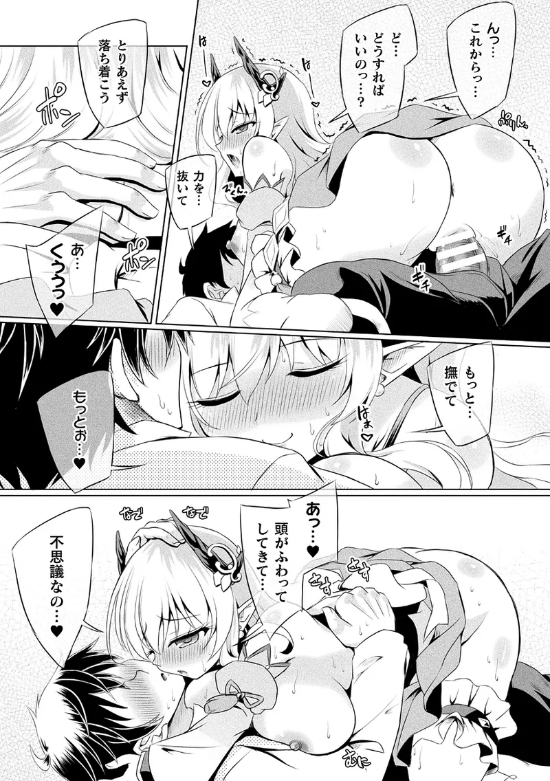 Kukkoro Heroines Vol. 43 - Page 17