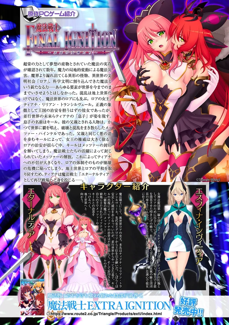 Kukkoro Heroines Vol. 43 page 26 - nakadashi paizuri hentai manga - read online free