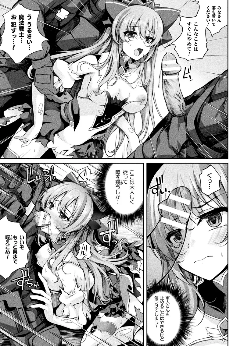 Kukkoro Heroines Vol. 43 page 31 - nakadashi paizuri hentai manga - read online free