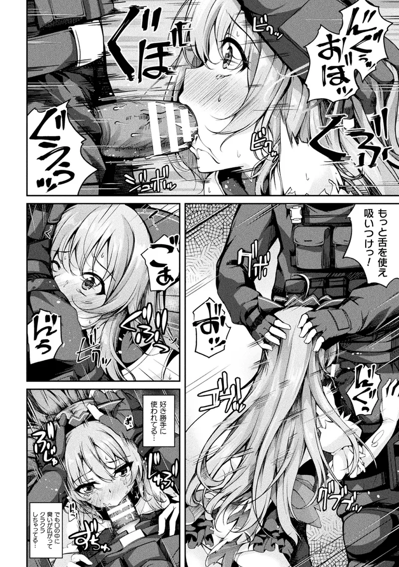 Kukkoro Heroines Vol. 43 page 32 - nakadashi paizuri hentai manga - read online free