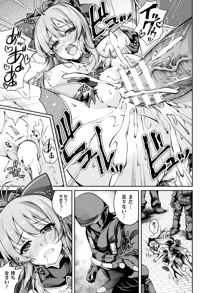 Kukkoro Heroines Vol. 43 - Page 43