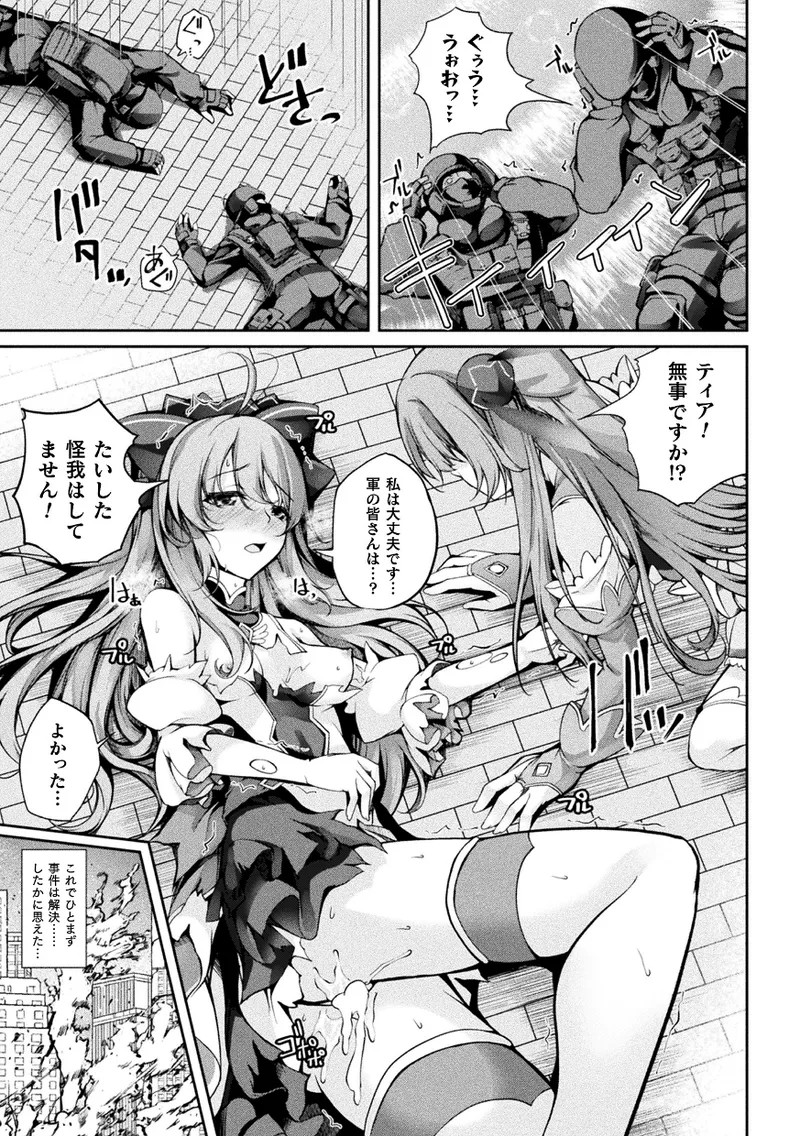 Kukkoro Heroines Vol. 43 page 45 - futanari elf hentai manga - read online free