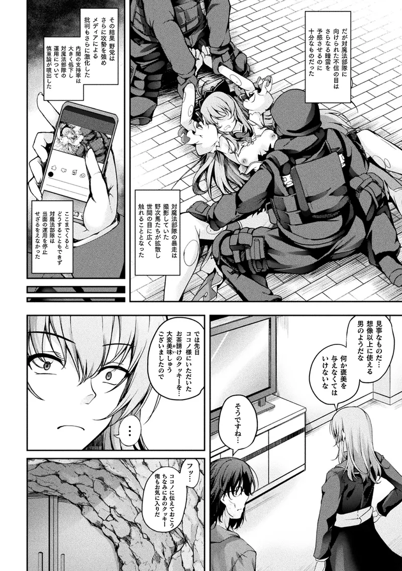 Kukkoro Heroines Vol. 43 page 46 - nakadashi paizuri hentai manga - read online free
