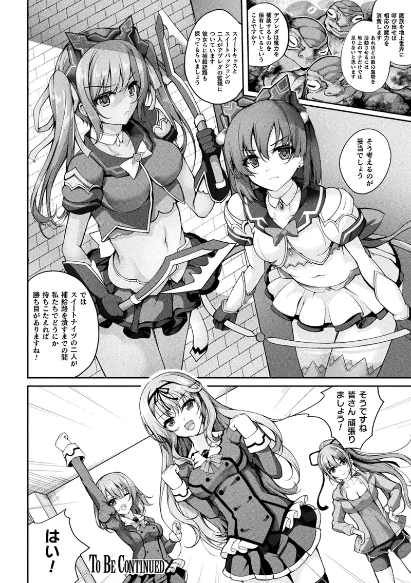 Kukkoro Heroines Vol. 43 page 48 - nakadashi paizuri hentai manga - read online free