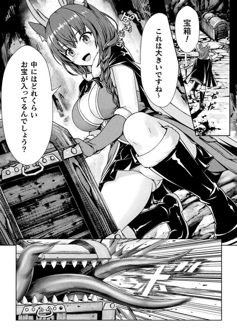 Kukkoro Heroines Vol. 43 page 85 - nakadashi paizuri hentai manga - read online free