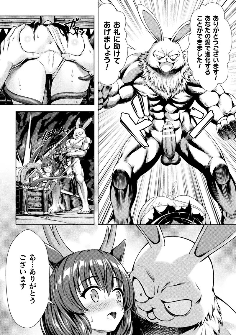 Kukkoro Heroines Vol. 43 page 99 - futanari elf hentai manga - read online free