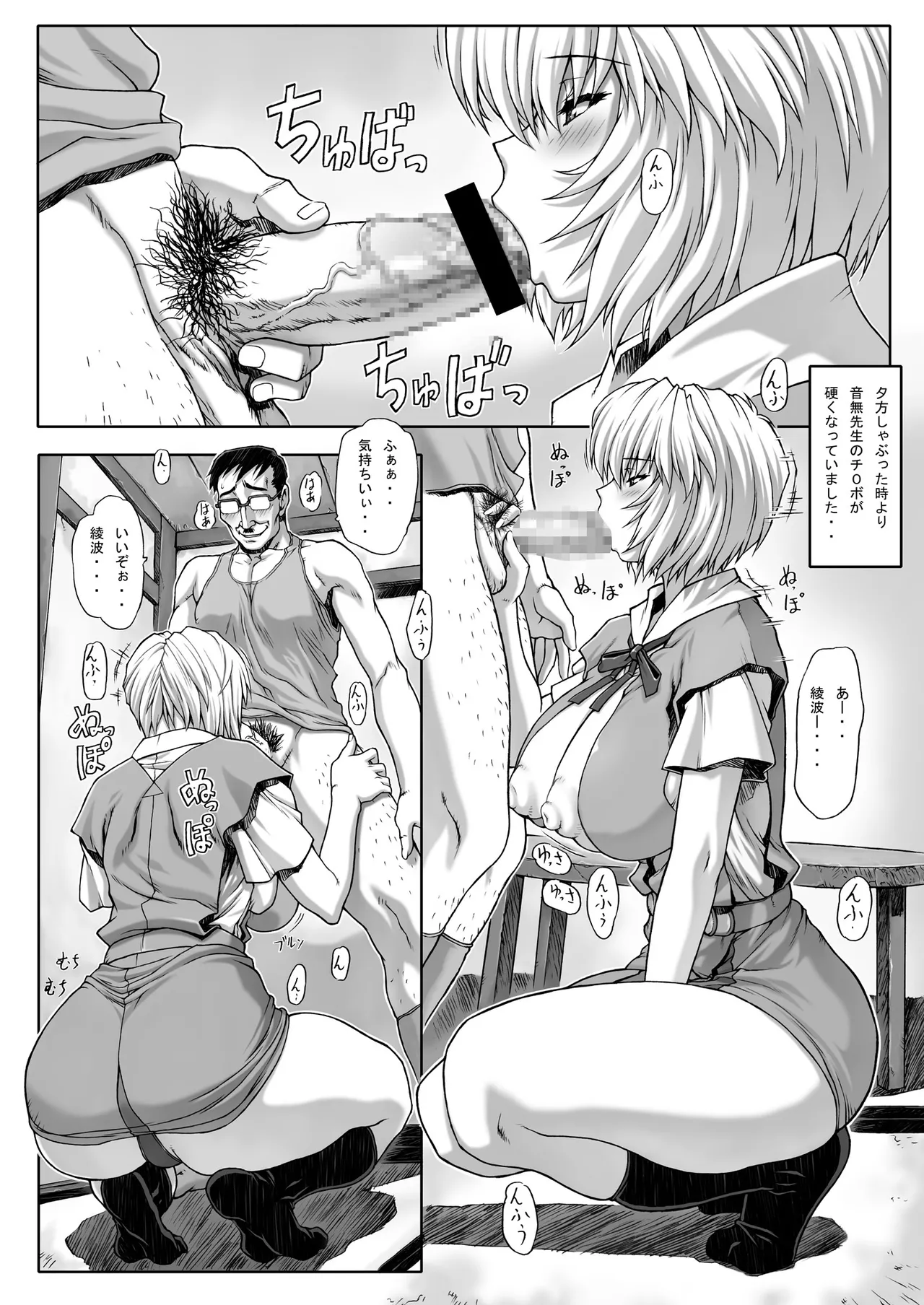 Ayanami Rei 00 page 18 featuring rei ayanami neon genesis evangelion parody - sole female nakadashi hentai manga - read online free