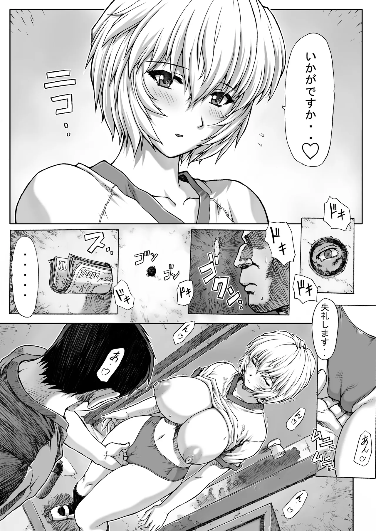 Ayanami Rei 00 page 39 featuring rei ayanami neon genesis evangelion parody - sole female nakadashi hentai manga - read online free