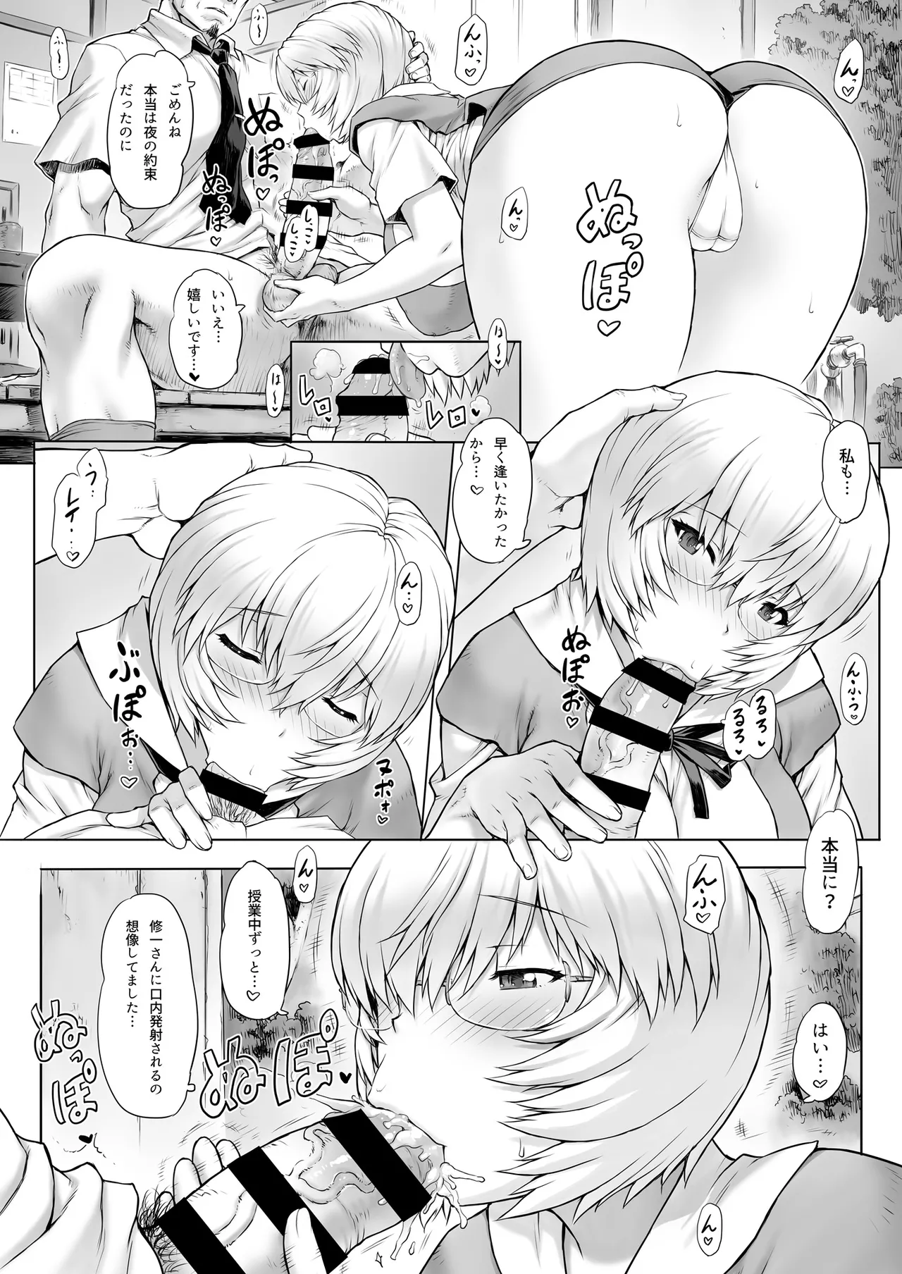 Ayanami Dai 8-kai Kanojo Hen page 13 featuring rei ayanami neon genesis evangelion parody - sole female nakadashi hentai manga - read online free