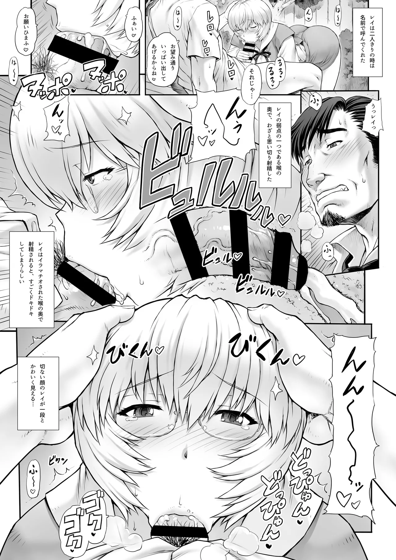 Ayanami Dai 8-kai Kanojo Hen page 14 featuring rei ayanami neon genesis evangelion parody - sole female nakadashi hentai manga - read online free