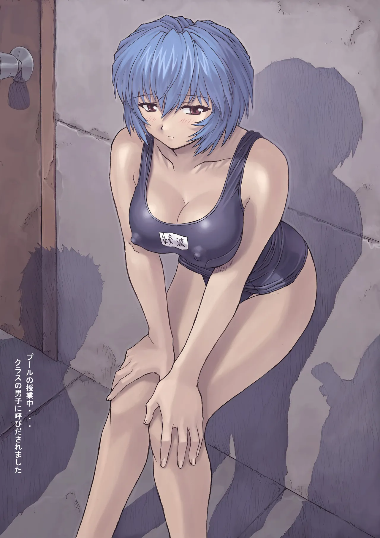 Ayanami 1 Gakusei Hen - Page 6