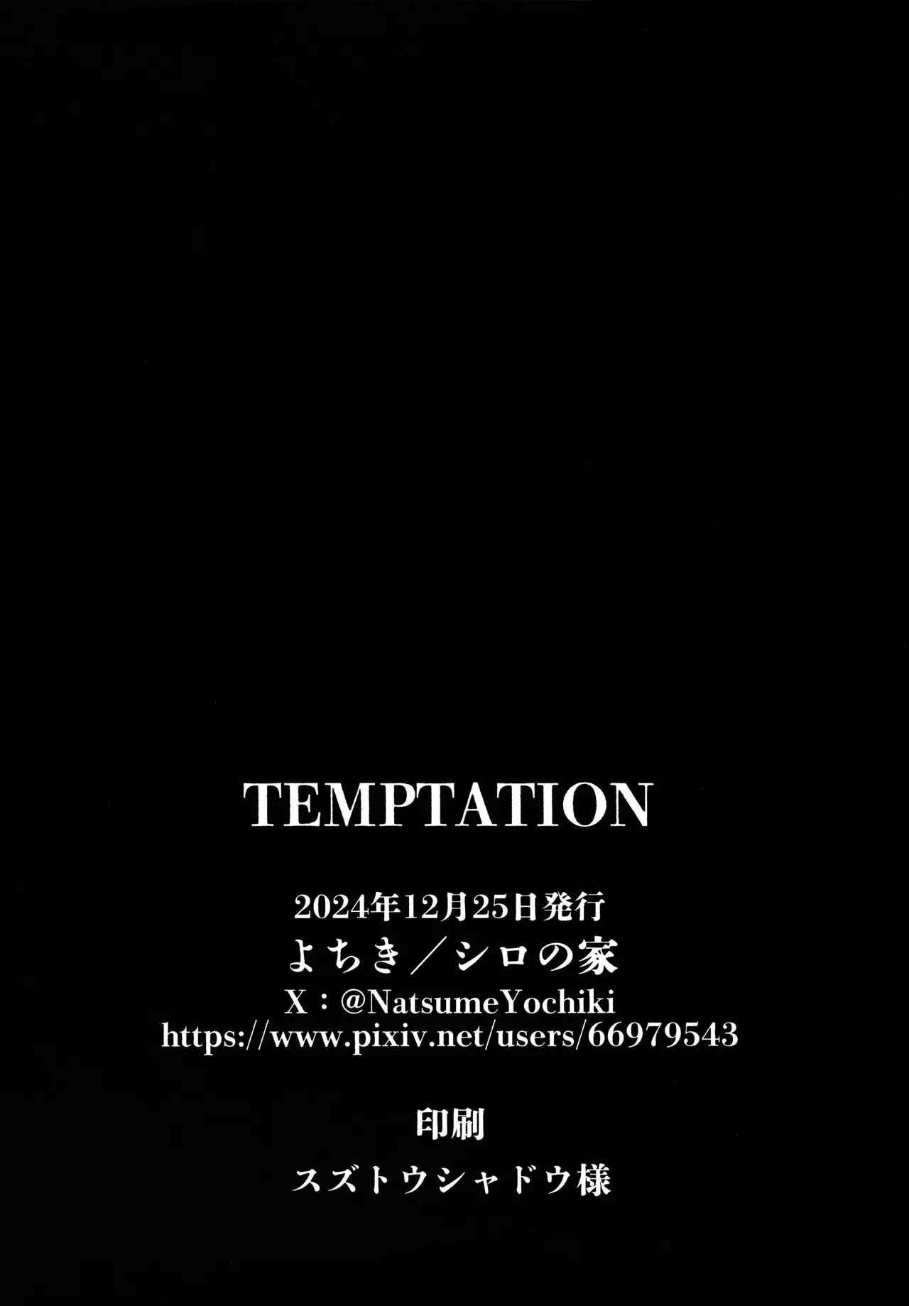 TEMPTATION   诱惑 - Page 26