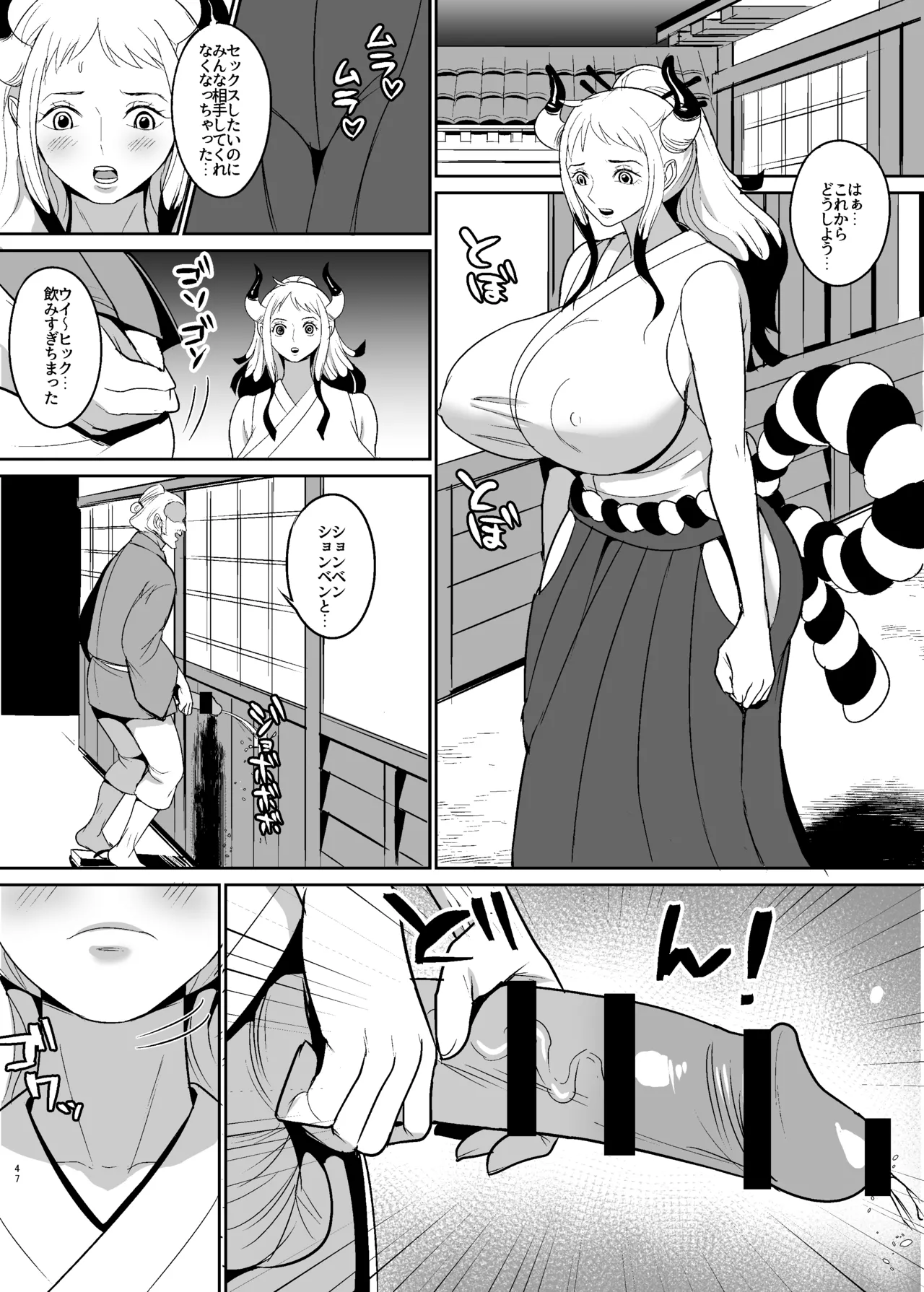 Onihime manga - Page 47