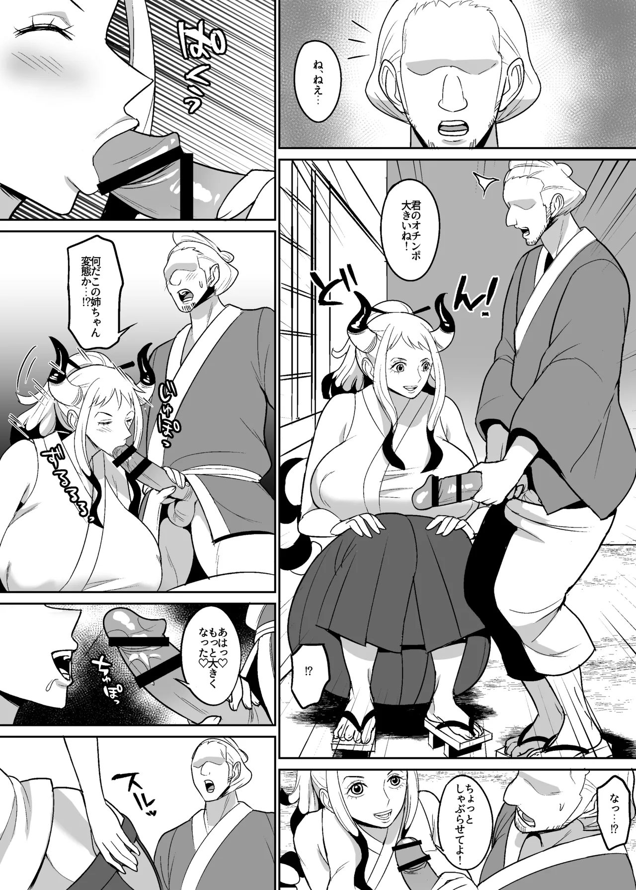 Onihime manga - Page 48
