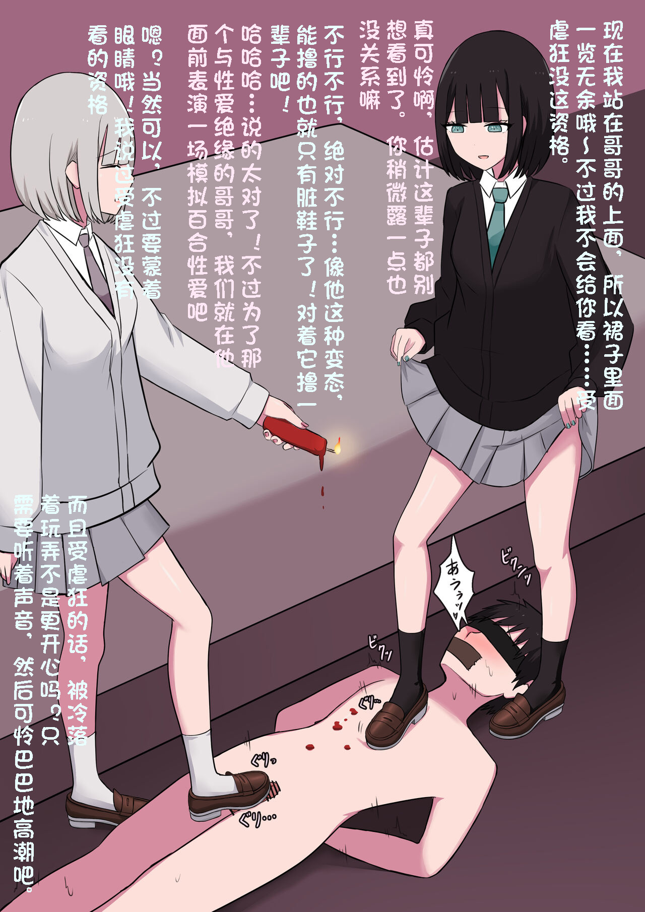 M-seikan no Koakuma to Koakuma page 18 original parody - sole male rough translation hentai manga - read online free