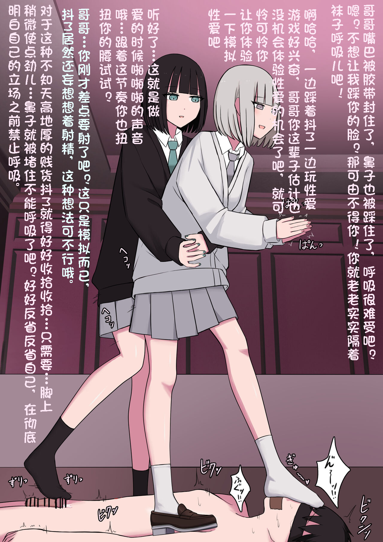 M-seikan no Koakuma to Koakuma page 19 original parody - femdom footjob hentai manga - read online free