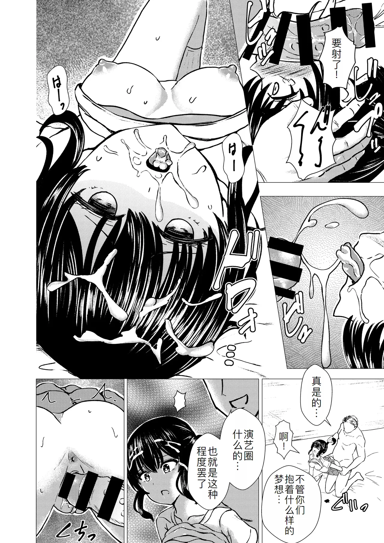 Guuzou Suuhai - JC Idol Kouho Arisa no Hajimete no Yamieigyou page 30 original parody - multi-work series sole female hentai manga - read online free