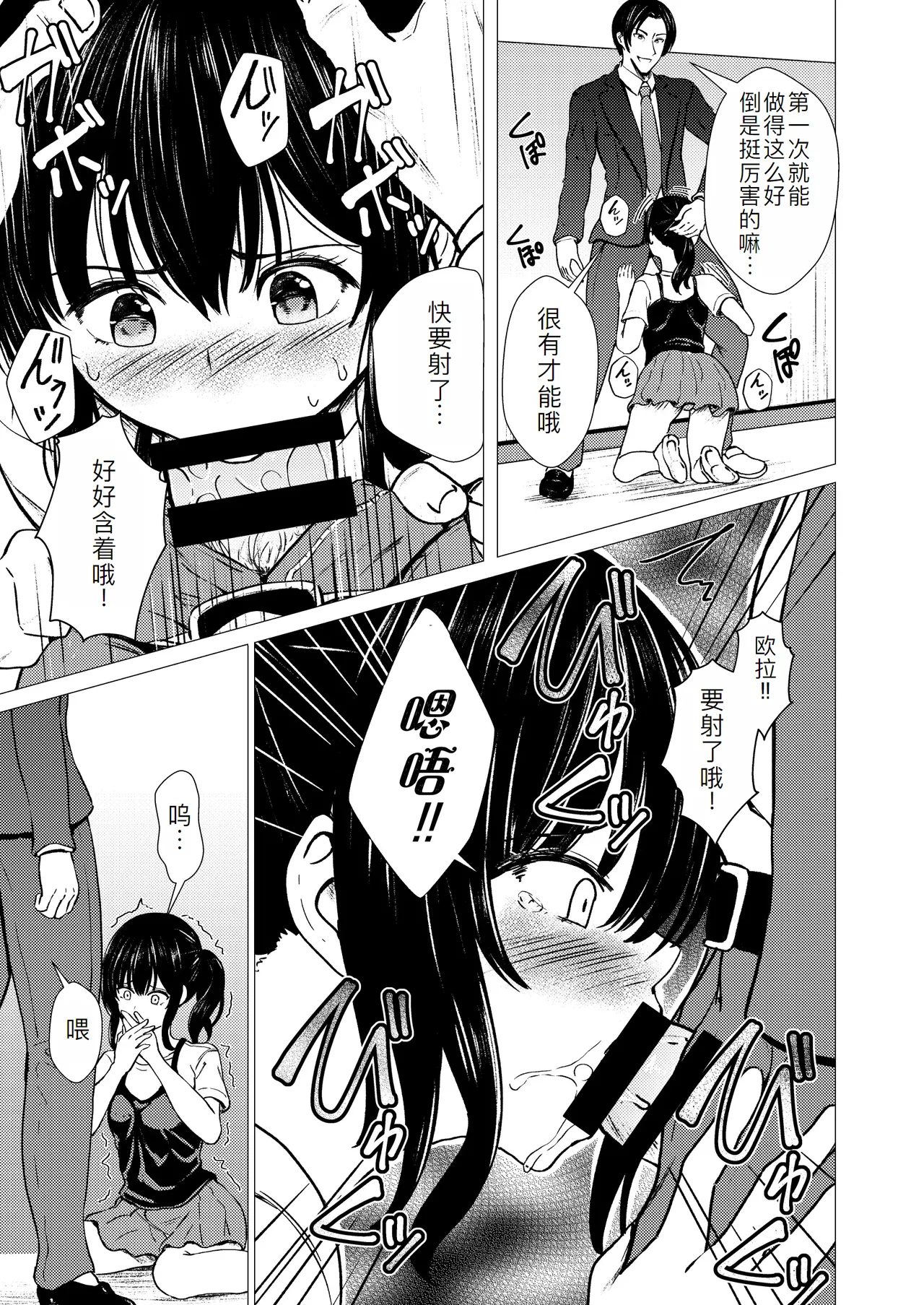Guuzou Suuhai - JC Idol Kouho Arisa no Hajimete no Yamieigyou page 9 original parody - sole female multi-work series hentai manga - read online free