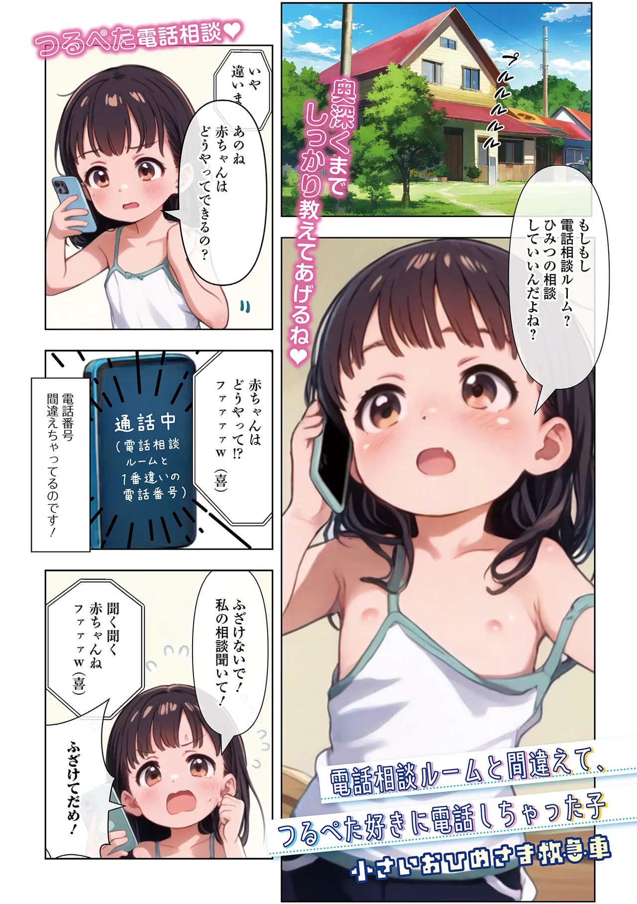 Digital Puni Pedo! Vol. 35 - Page 23