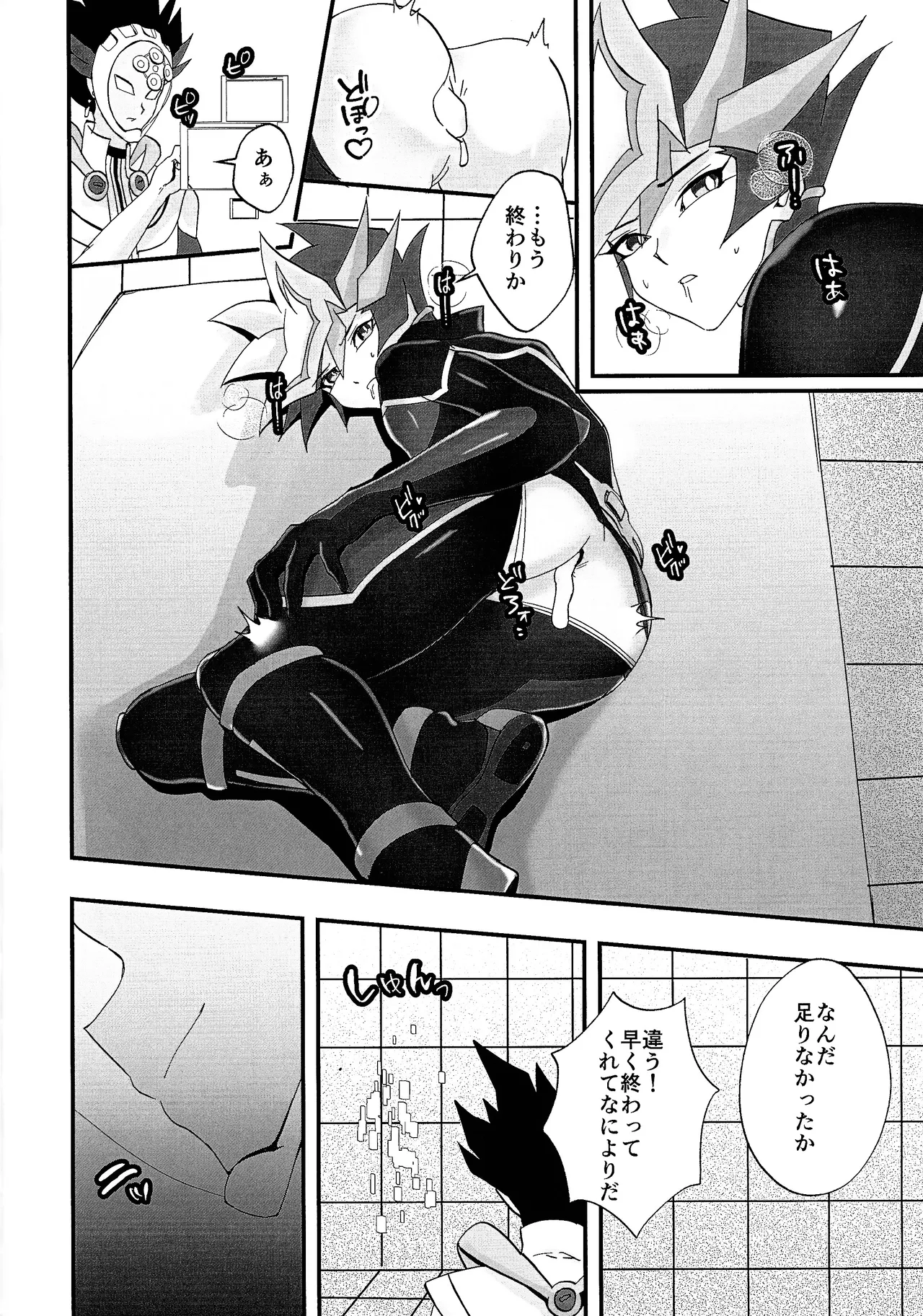 Sumanai Kusanagi-san 2 page 13 featuring yuusaku fujiki yu-gi-oh vrains parody - nakadashi multi-work series hentai manga - read online free