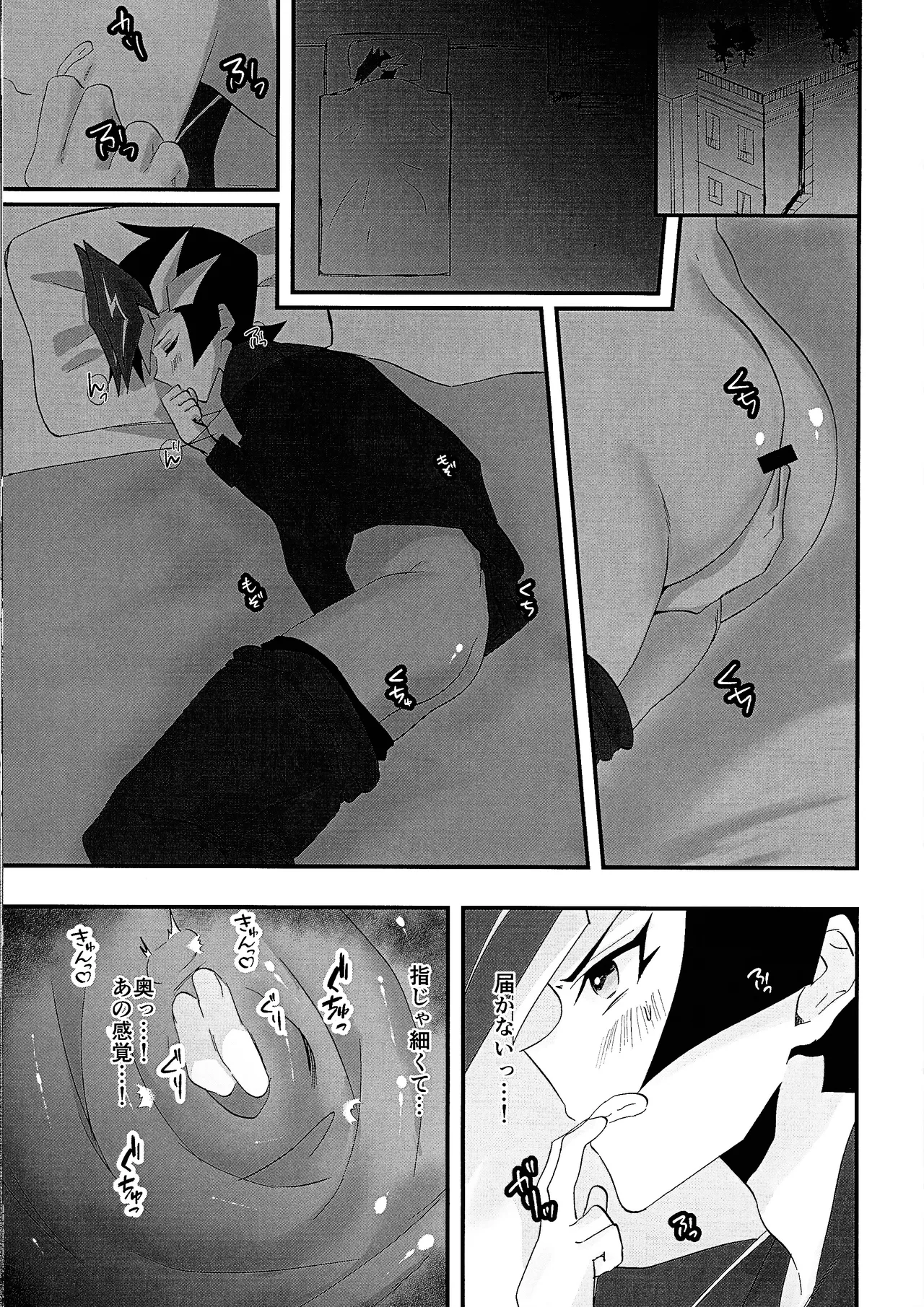 Sumanai Kusanagi-san 2 page 16 featuring yuusaku fujiki yu-gi-oh vrains parody - nakadashi anal hentai manga - read online free