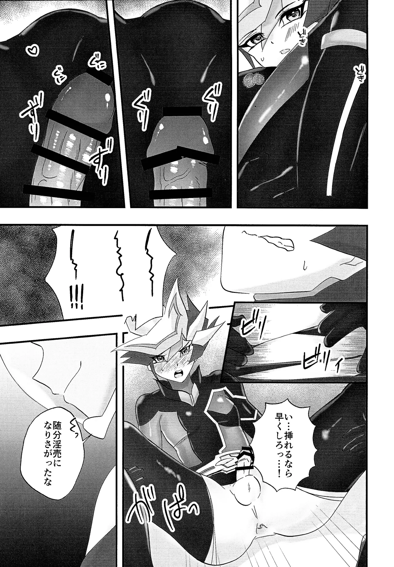 Sumanai Kusanagi-san 2 page 20 featuring yuusaku fujiki yu-gi-oh vrains parody - nakadashi anal hentai manga - read online free