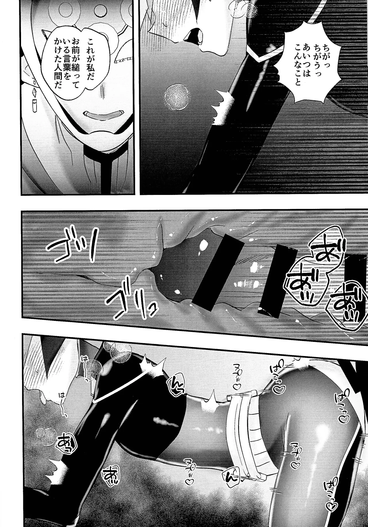 Sumanai Kusanagi-san 2 page 25 featuring yuusaku fujiki yu-gi-oh vrains parody - nakadashi multi-work series hentai manga - read online free