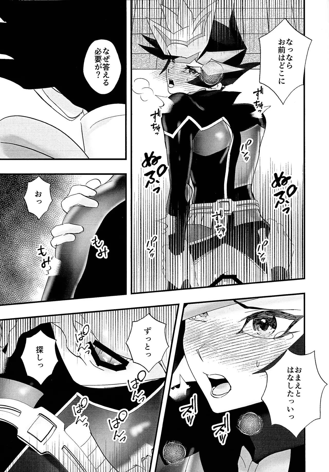 Sumanai Kusanagi-san 2 page 26 featuring yuusaku fujiki yu-gi-oh vrains parody - nakadashi multi-work series hentai manga - read online free