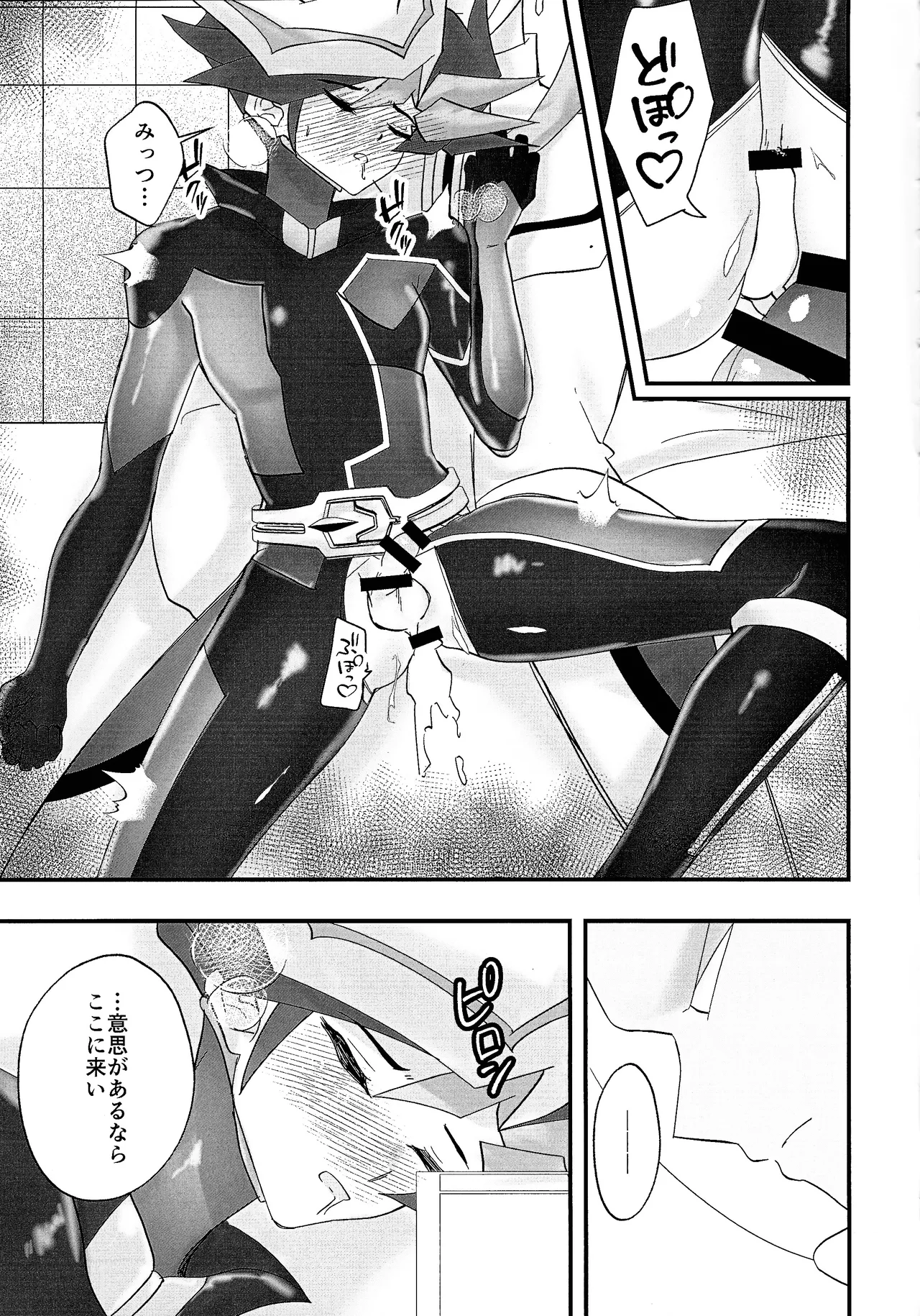 Sumanai Kusanagi-san 2 page 30 featuring yuusaku fujiki yu-gi-oh vrains parody - nakadashi anal hentai manga - read online free