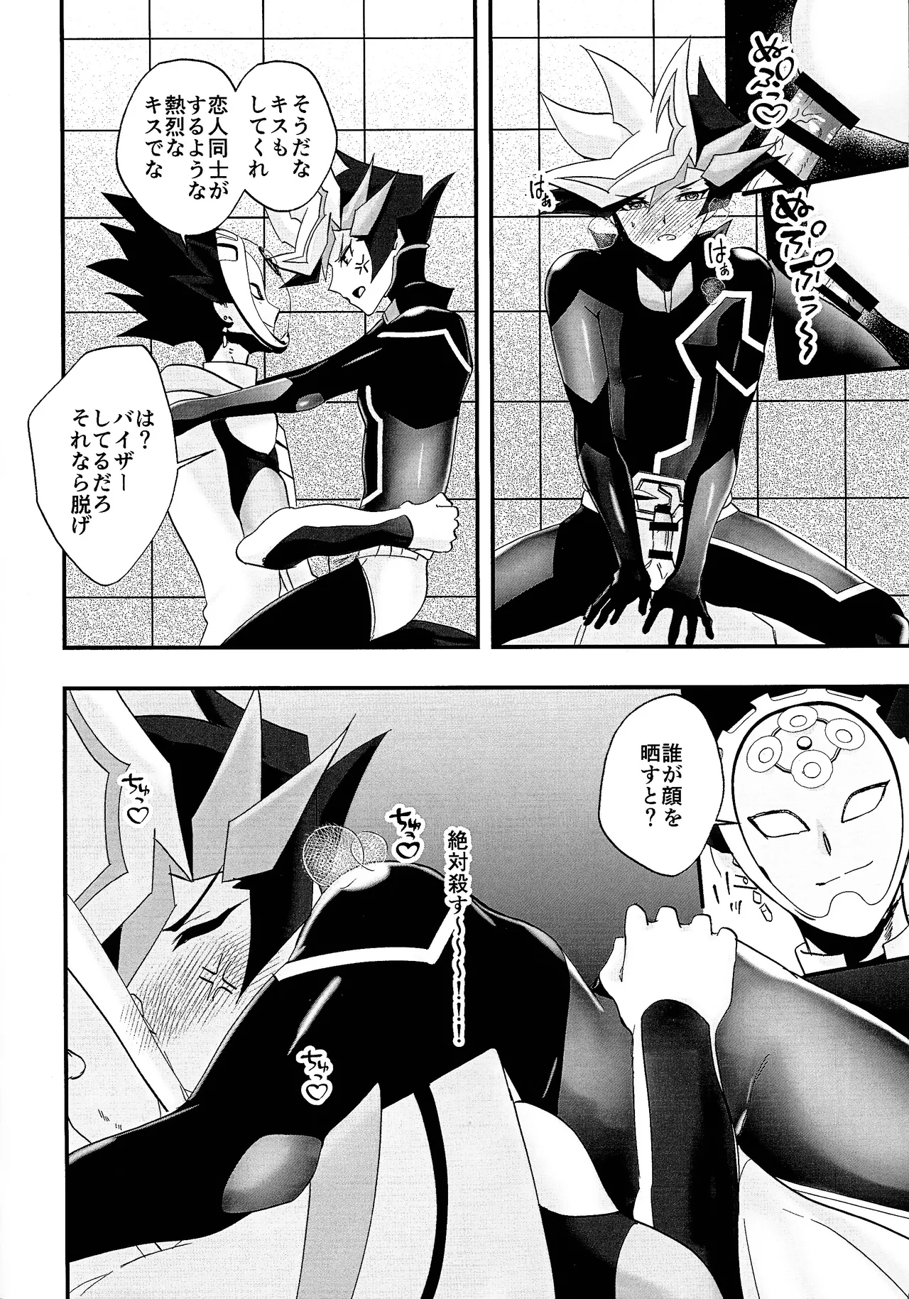 Sumanai Kusanagi-san 2 - Page 9
