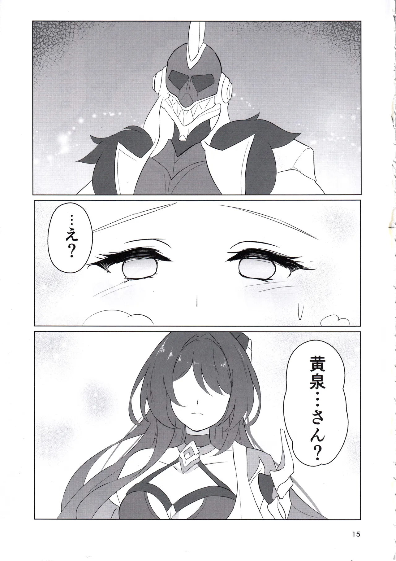 SWEET DREAMS page 14 featuring saratoga honkai star rail parody - bondage collar hentai manga - read online free