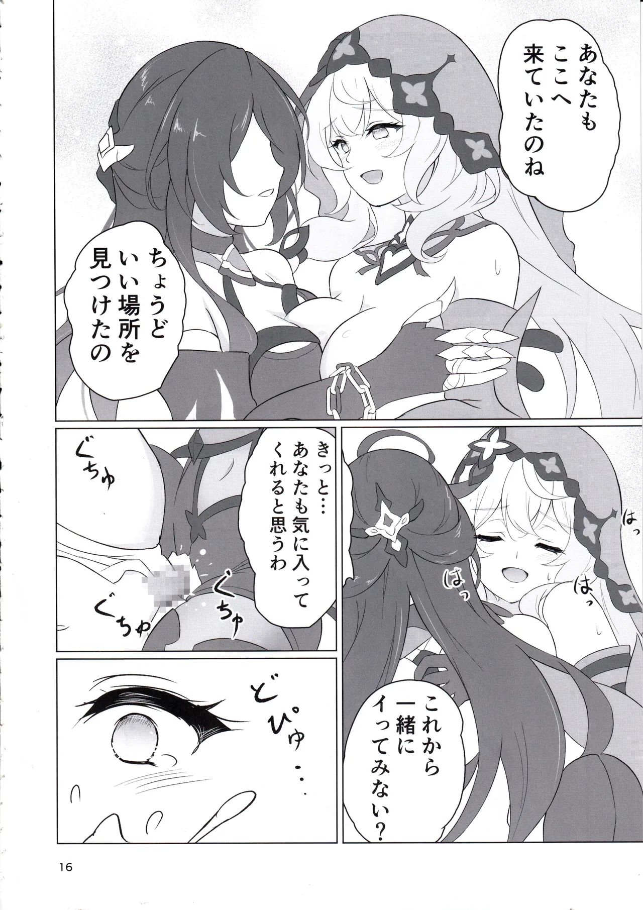 SWEET DREAMS - Page 15