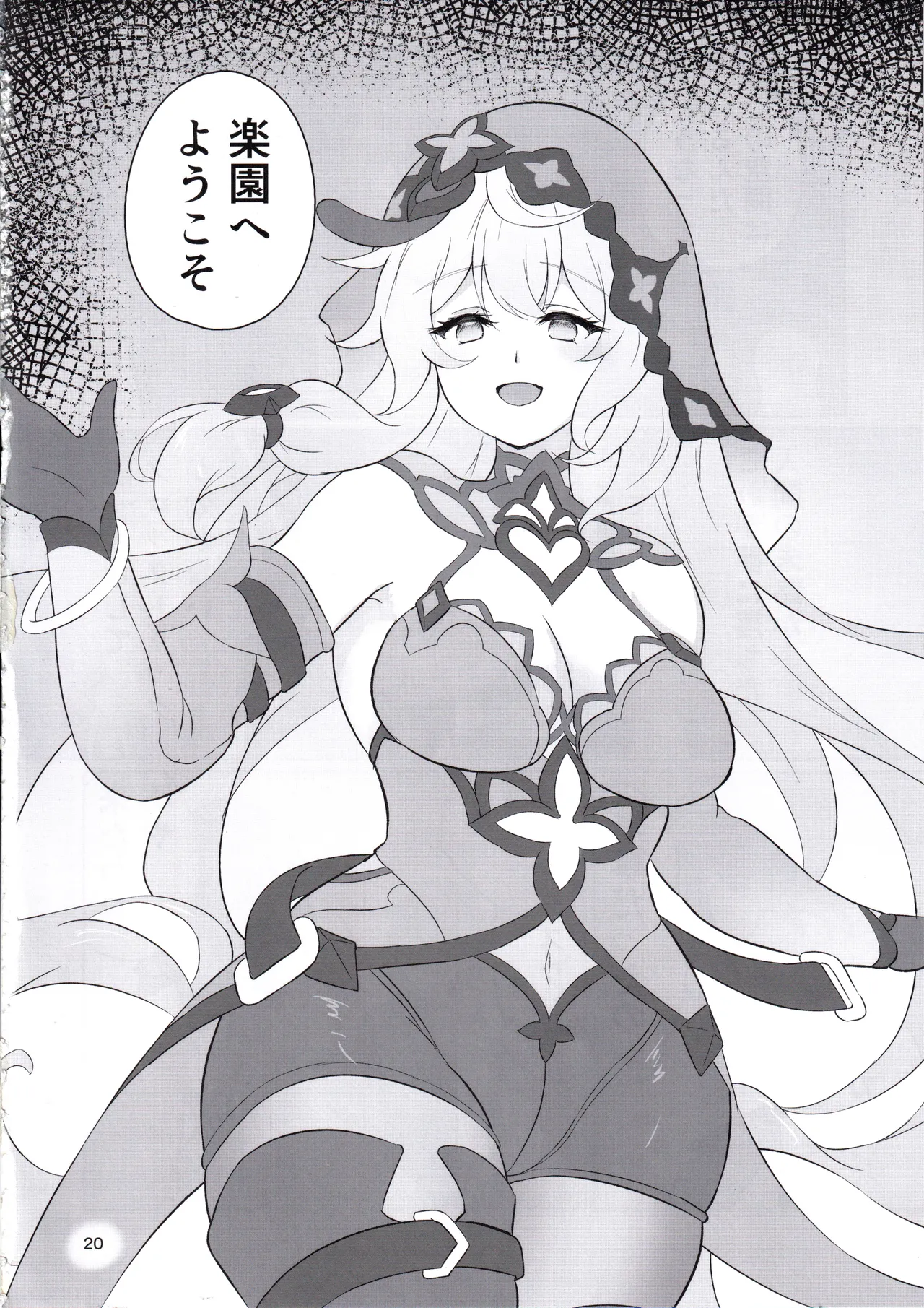 SWEET DREAMS page 19 featuring black swan honkai star rail parody - sole female collar hentai manga - read online free