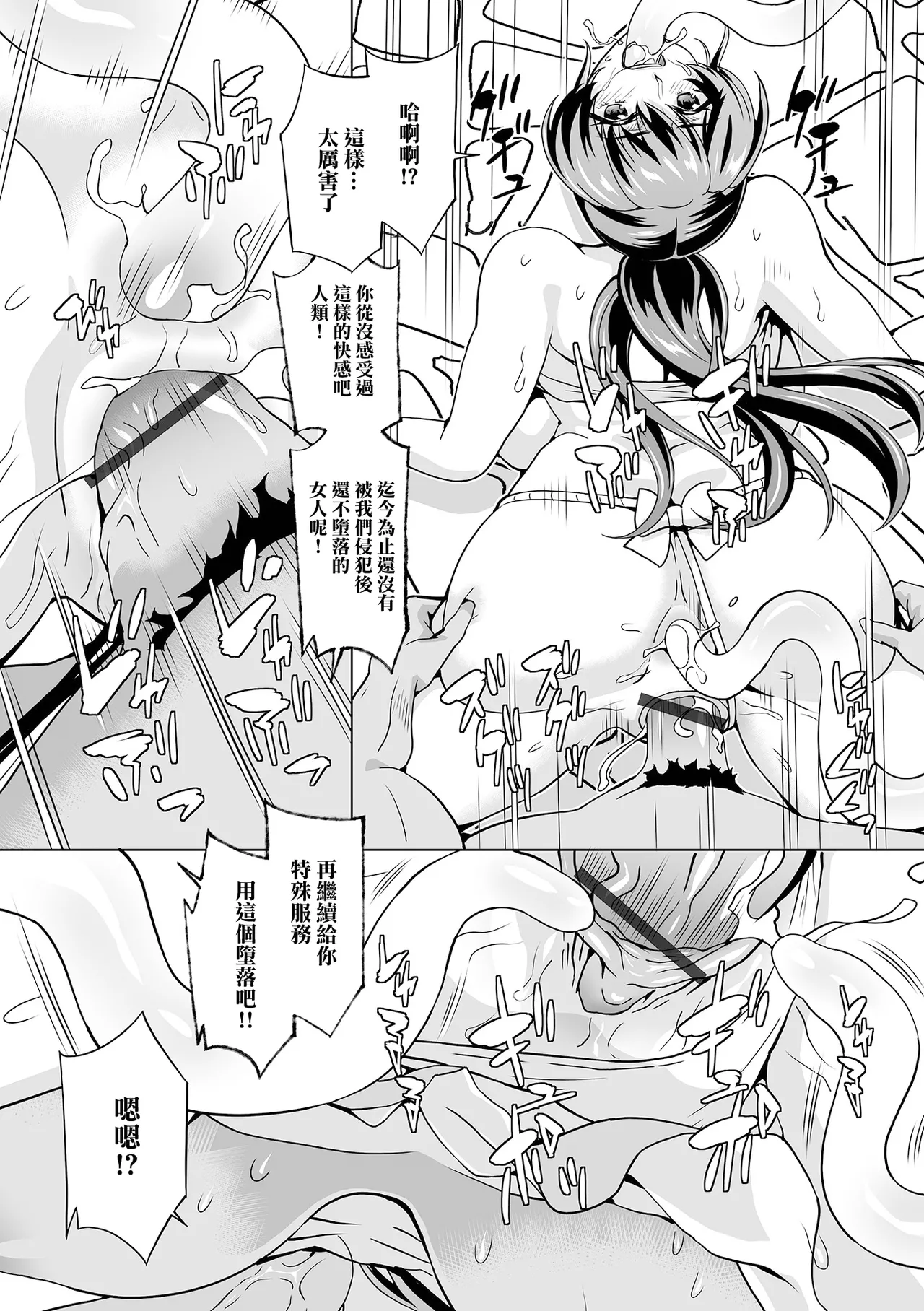 Fundoshi Ninja to Shokushu Monster | 兜襠褲忍者和觸手魔物 - Page 12