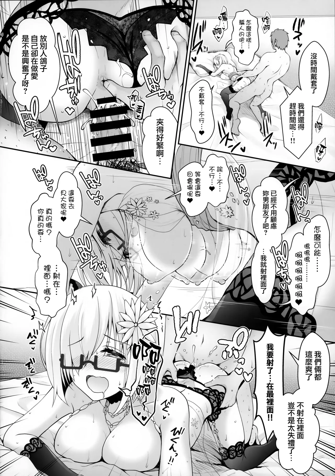 Hanayome wa Tennen Chounyuu H-cup Cosplayer page 19 original parody - paizuri stockings hentai manga - read online free