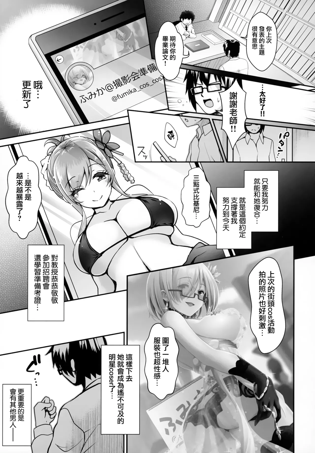 Hanayome wa Tennen Chounyuu H-cup Cosplayer page 28 original parody - paizuri stockings hentai manga - read online free
