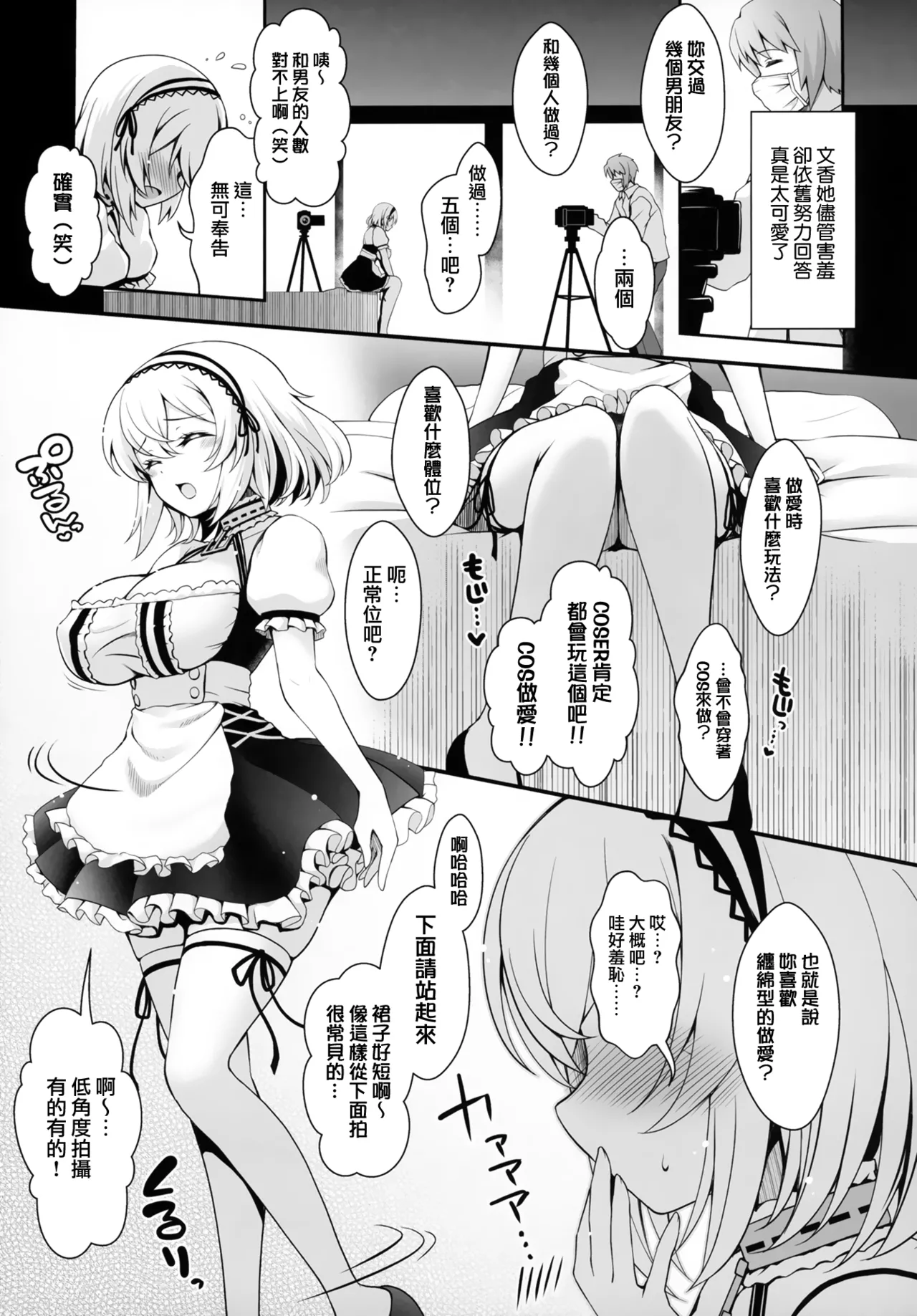 Hanayome wa Tennen Chounyuu H-cup Cosplayer page 34 original parody - paizuri stockings hentai manga - read online free