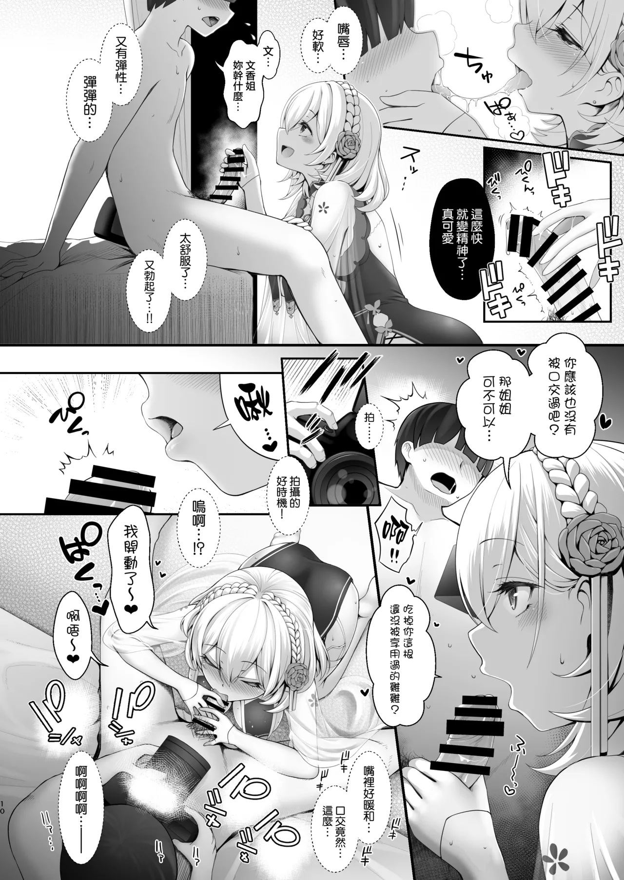 Hanayome wa Tennen Chounyuu H-cup Cosplayer page 61 original parody - paizuri stockings hentai manga - read online free
