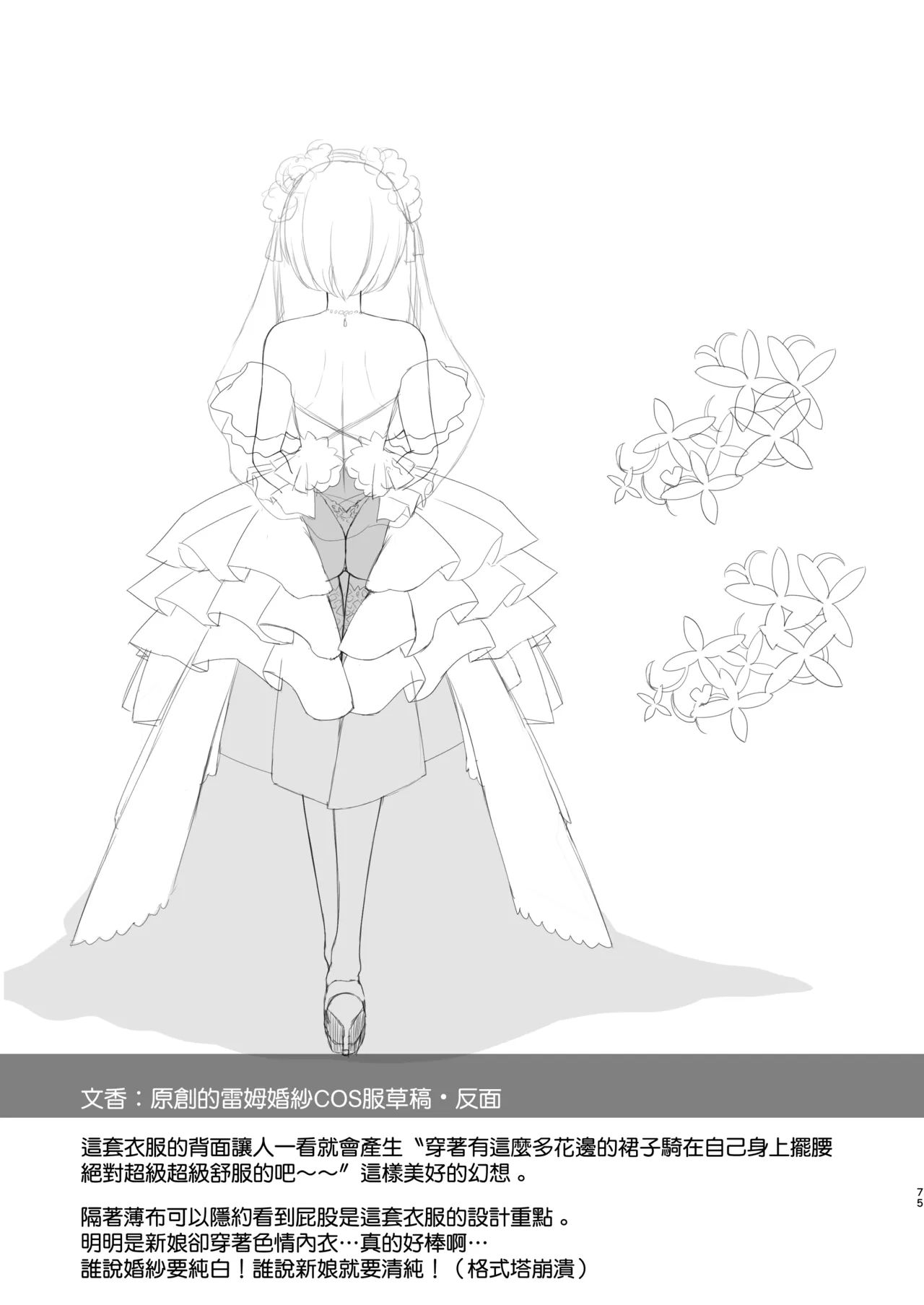 Hanayome wa Tennen Chounyuu H-cup Cosplayer page 76 original parody - mmf threesome glasses hentai manga - read online free