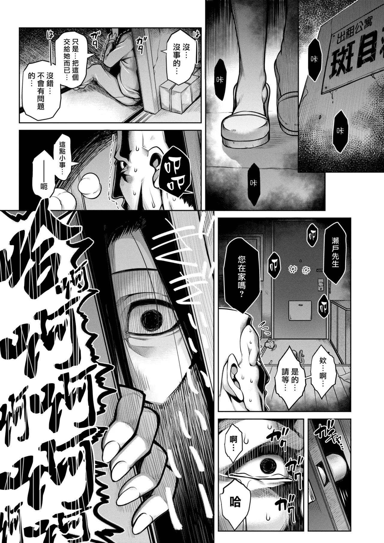 Tawawa Melt | 豐滿肢體交融 page 131 - swimsuit bikini hentai manga - read online free