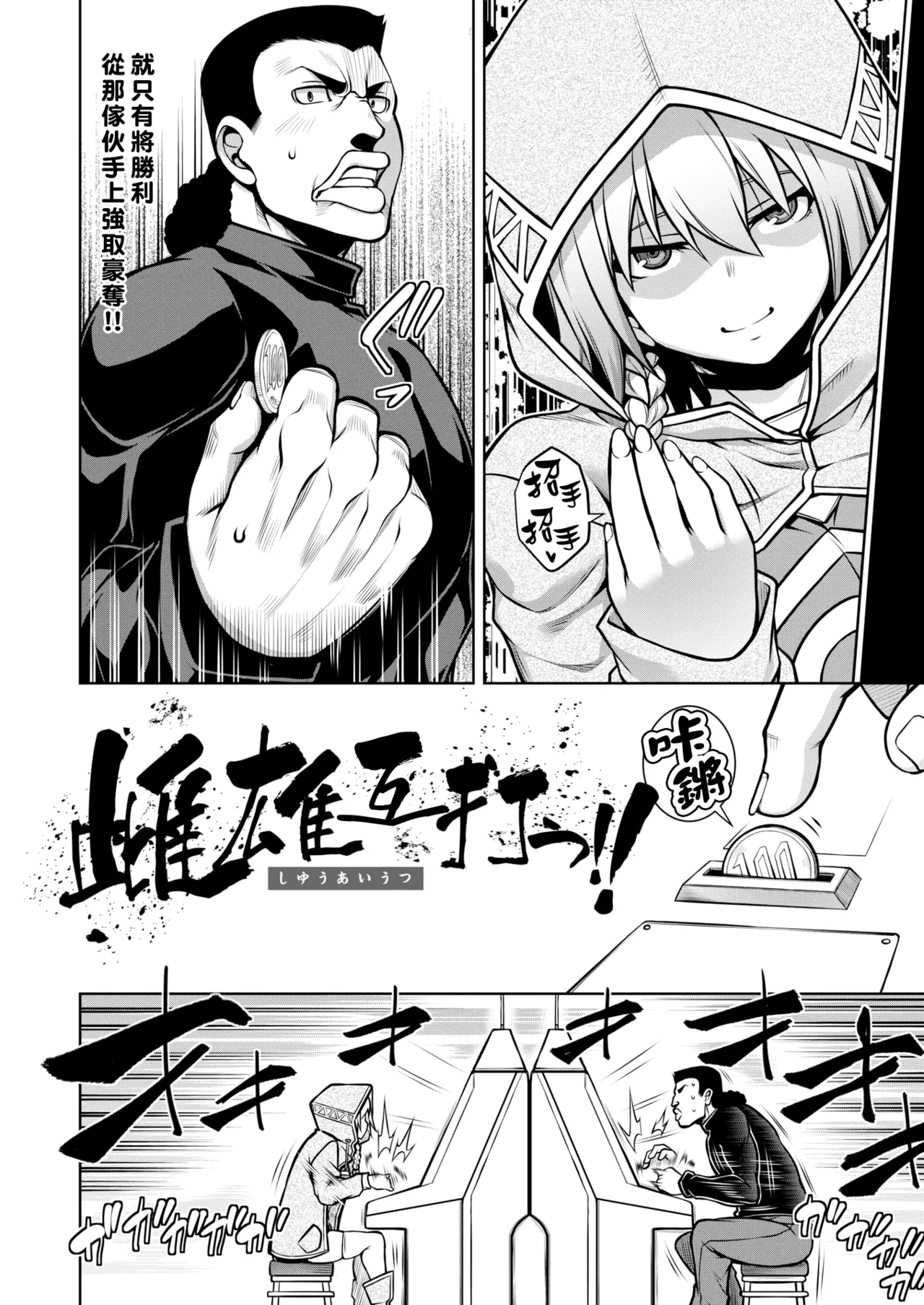 Tawawa Melt | 豐滿肢體交融 page 28 - swimsuit bikini hentai manga - read online free