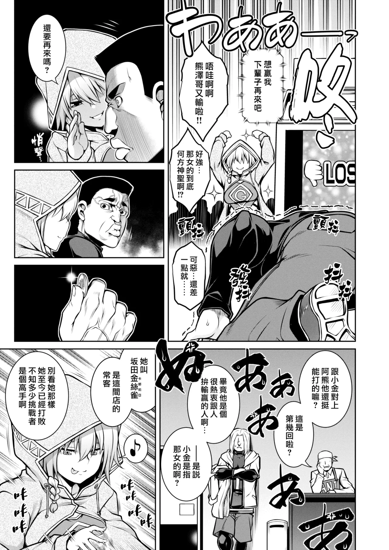 Tawawa Melt | 豐滿肢體交融 page 29 - swimsuit bikini hentai manga - read online free