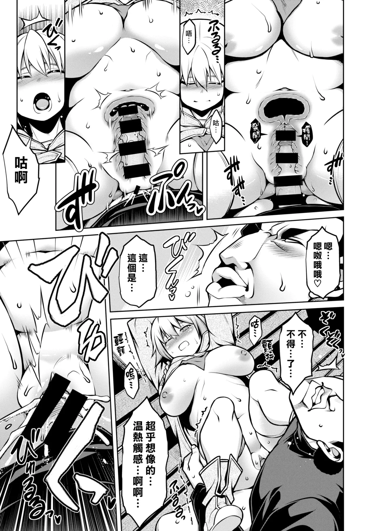 Tawawa Melt | 豐滿肢體交融 page 41 - swimsuit bikini hentai manga - read online free