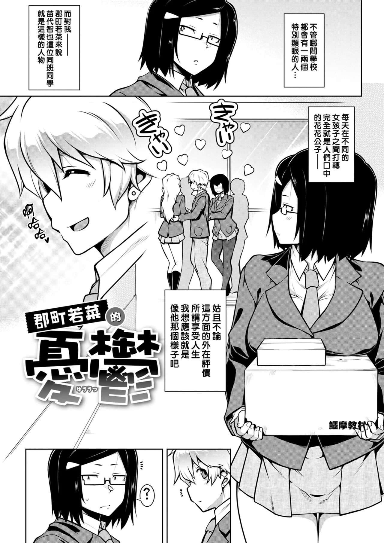 Tawawa Melt | 豐滿肢體交融 page 49 - swimsuit bikini hentai manga - read online free