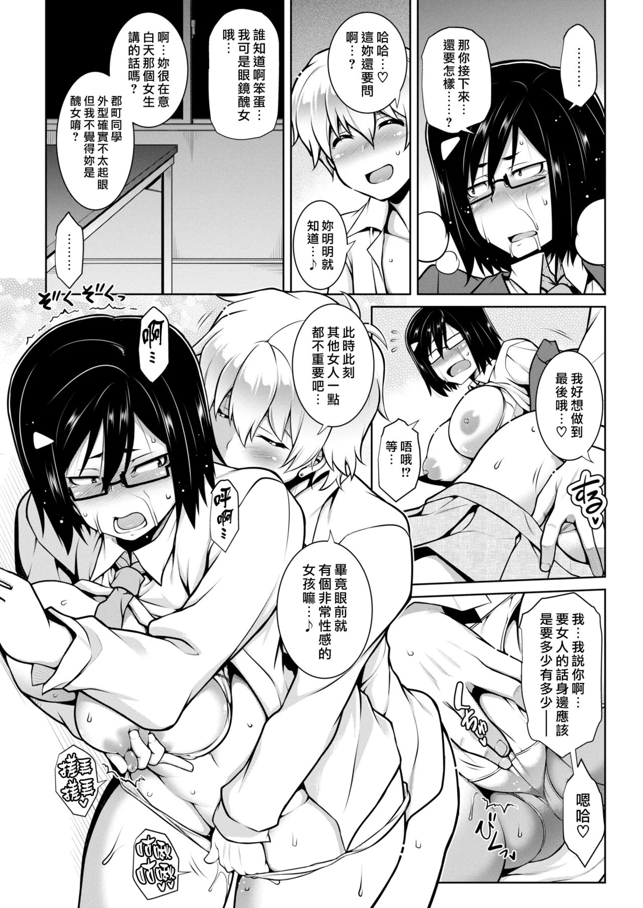 Tawawa Melt | 豐滿肢體交融 page 59 - swimsuit bikini hentai manga - read online free